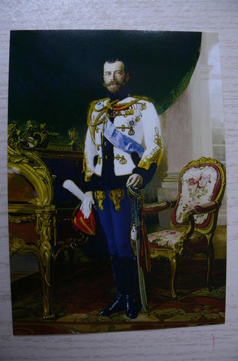 Липгарт Э., Портрет императора Николая II; 2015, чистая, изд. Санкт-Петербург.