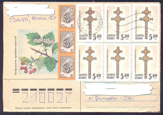 Беларусь конверт мультифранкировка 2002 прошедший почту