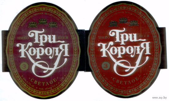 Этикетка пива Три короля-3 Лидский ПЗ Т755 (варианты по цвету)