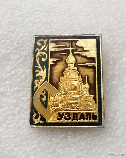 Суздаль. Церковь. Города. Россия #2733-CР45