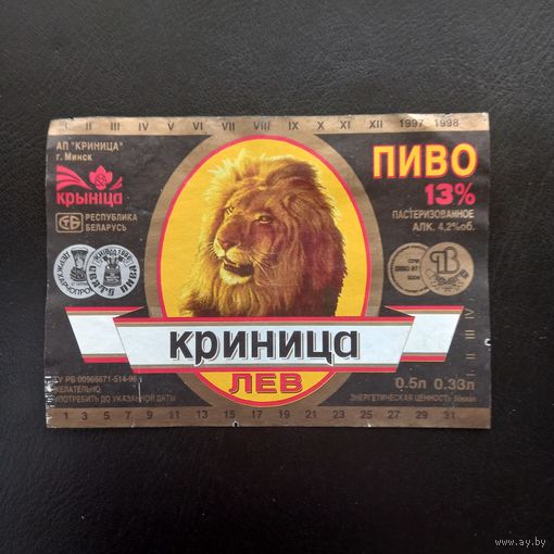 Пивная этикетка
