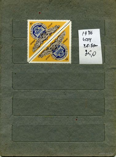 СССР, 1976, 200 лет БОЛЬШОМУ ТЕТРУ      ТЕТ_БЕШ ,  серия 1м ,  (справочно на "СКАНЕ" приведен цены и номера по Загорскому)