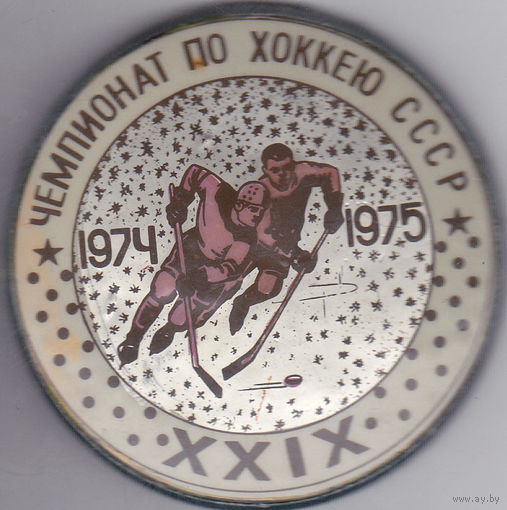 29-й чемпионат СССР по хоккею (1974-1975).