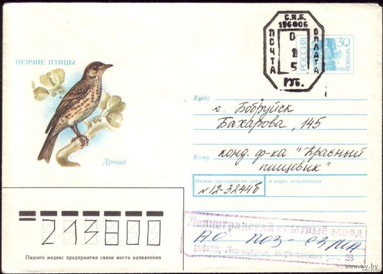 1992 год Дрозд 2