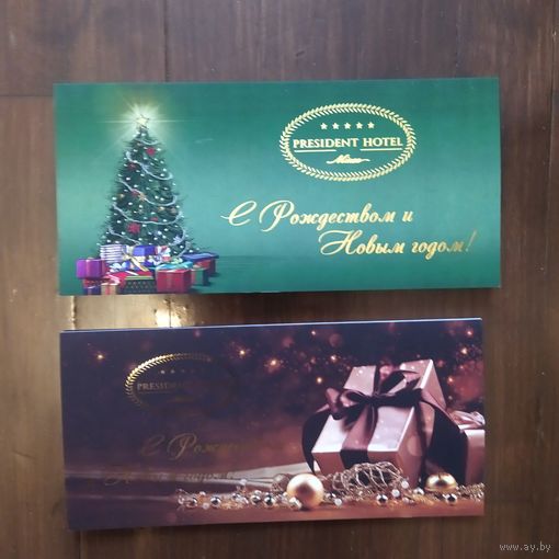 Открытки корпоративные С Новым годом! President Hotel