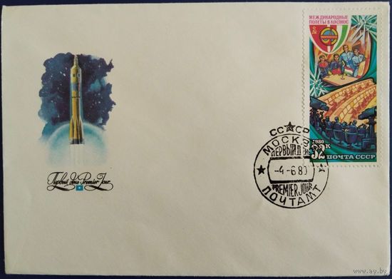 КПД с спецгашением. Международные полеты в космос. Интеркосмос. 1980 г.