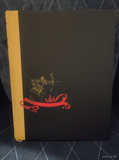 Витязь в тигровой шкуре, Шота Руставели 1962г. Художественная литература тираж 30000 экз