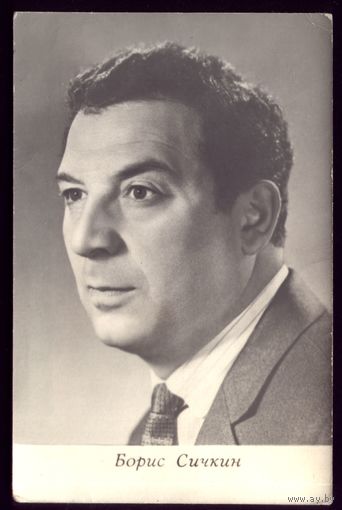 1972 год Б.Сичкин Киев