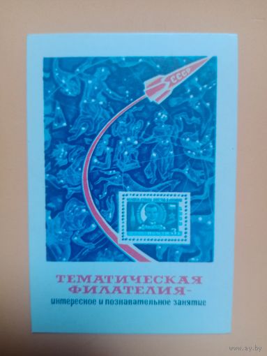 Календарик 1989