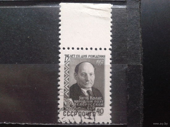 1957, Якуб Колас