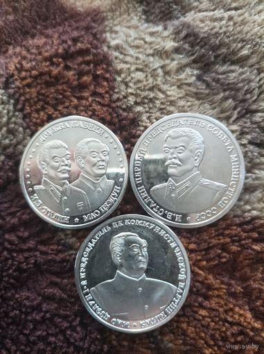 10 червонцев дружба навеки