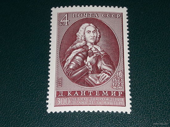 СССР 1973 Д. Кантемир. Чистая марка
