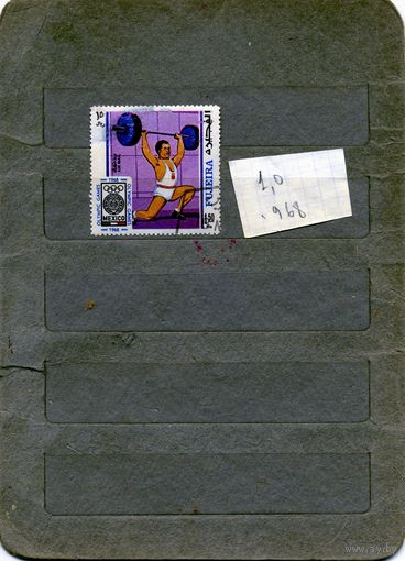 ОАЭ, Фужейра,1968, спорт  гашеная