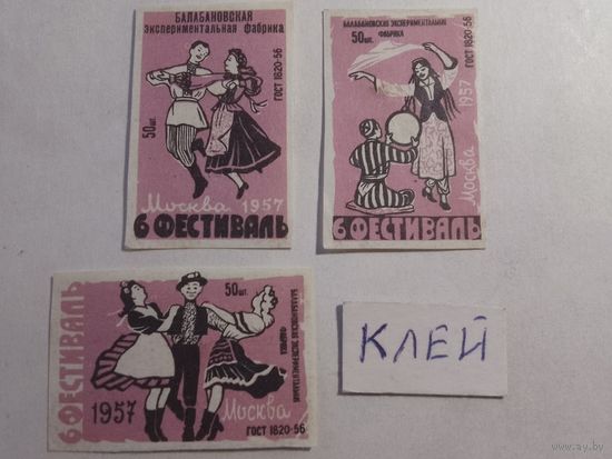 Спичечные этикетки БЭФ. 6 фестиваль.1957 год