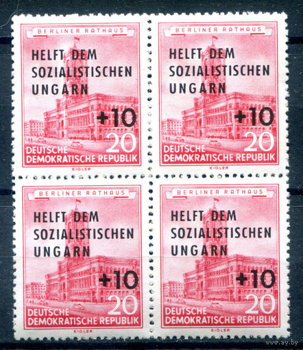 ГДР - 1956г. - Помощь Венгрии - 1 кварт - полная серия, MNH [Mi 557]. #1-GG-22-KS-3