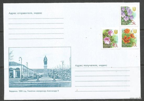 Украина. ХК Памятник императору Александру II. 2001г. 1 конверт.