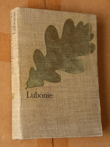 Jozef Ignacy Kraszewski "Lubonie" (па-польску)