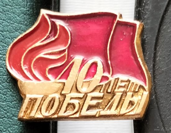 40 лет Победы. С-56