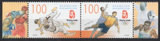 Казахстан 2008. Летние Олимпийские игры. Пекин. Дзюдо. Гандбол. Спорт. 2 марки (359)