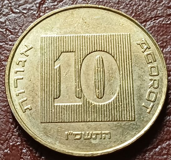 Израиль 10 агорот, 2006    ( 1-8-2 )