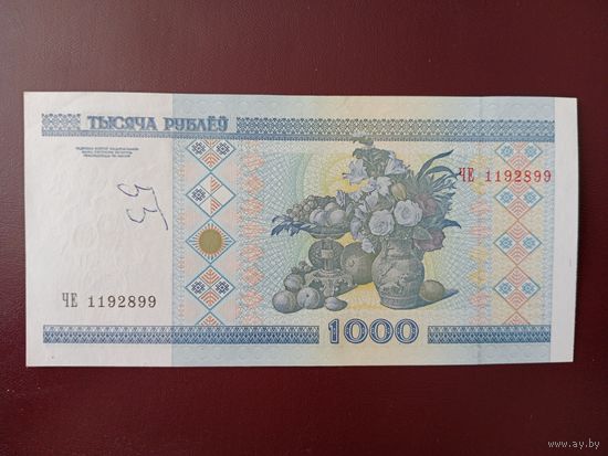 1000 рублей 2000 год (серия ЧЕ)
