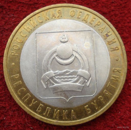 441: 10 рублей 2011 Россия - Республика Бурятия