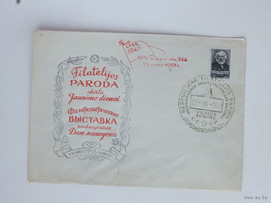 Конверт  филателистическая выставка Клайпеда 1958