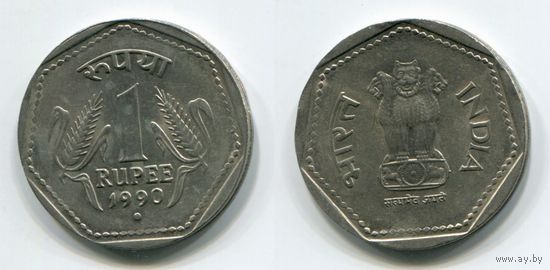 Индия. 1 рупия (1990, XF)
