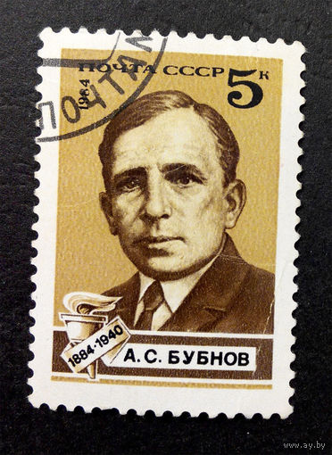 СССР 1984 г. А.С. Бубнов.  Политический деятель. Известные люди, полная серия из 1 марки #0058-Л1P4