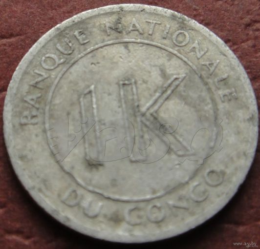 6259: 1 ликута 1967 Конго
