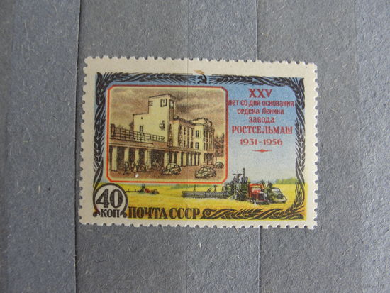 Продажа коллекции с 1 рубля! Чистые почтовые марки СССР 1955г.