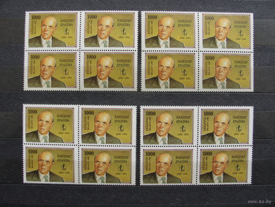 Продажа коллекции с 1 рубля! Чистые почтовые марки РБ в квартблоках.