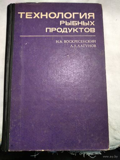 Технология рыбных продуктов