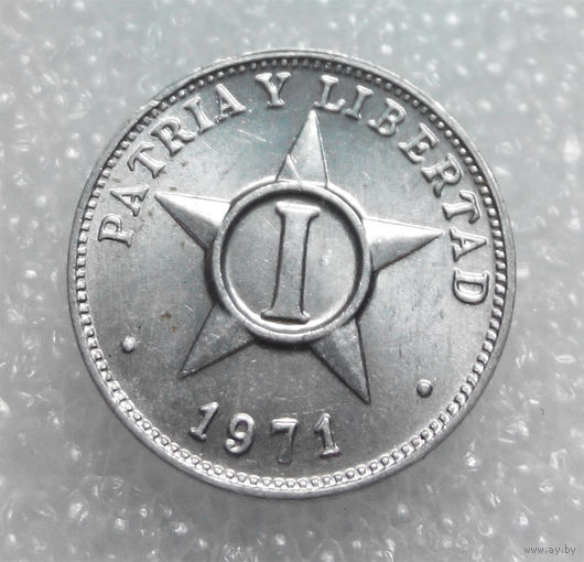 1 сентаво 1971 Куба UNC #01