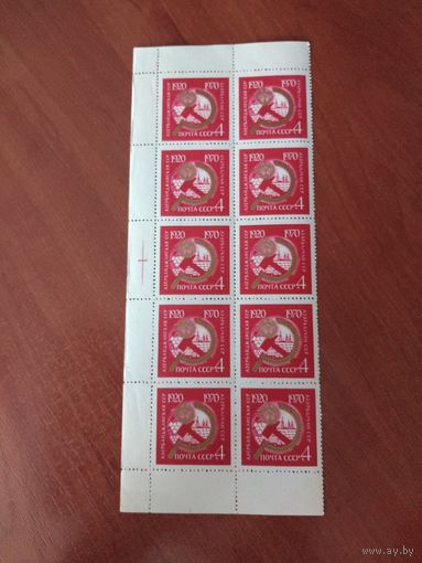 СССР 1970 50 ЛЕТ АЗЕРБАЙДЖАНСКОЙ ССР