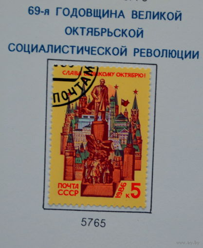 Ссср