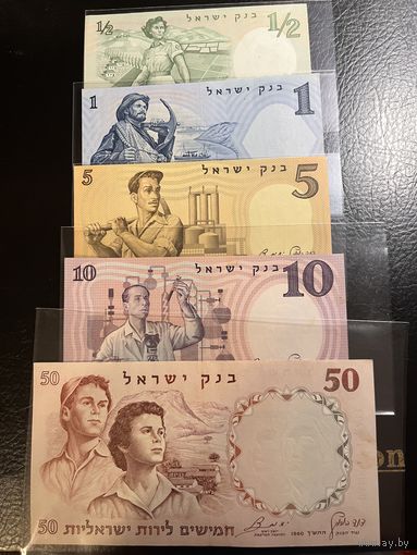 Израиль 1/2 1 5 10 50 Лир 1958 -  1960 ! набор 5 банкнот !