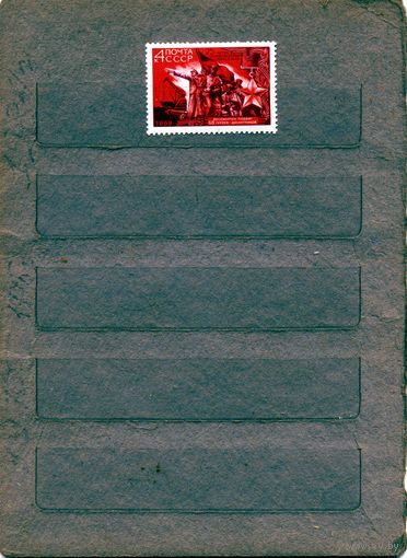 СССР, 1969, 25 лет освобождения Николаева