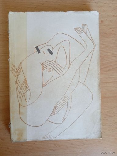 Журнал ''Третья модернизация'' 11, 1989 г.