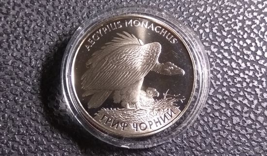 2 гривны 2008. Украина. Флора и фауна - Черный гриф. Тираж 45.000!