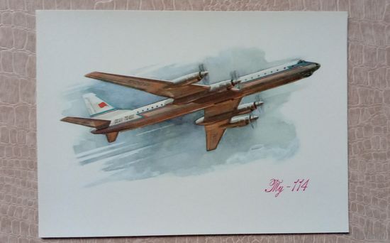Открытка Аэрофлот Самолёт ТУ-114. Авиация