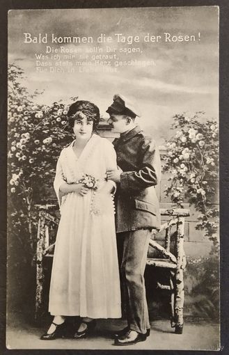 Почтовая карточка. Первая мировая война. Германия 1918г. Пропаганда.