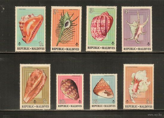 Мальдивы-1975(Мих.551-558) , **  , Морская  Фауна , Раковины (полная серия)