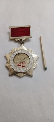 Участнику военного парада. 9 Мая 1990г.