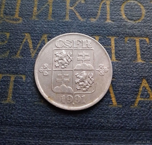 50 геллеров 1991 Чехословакия #01