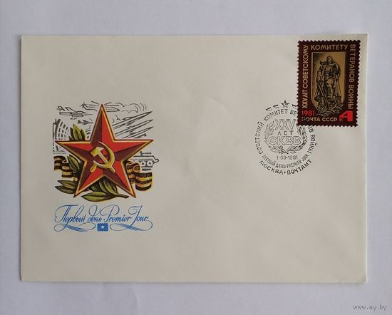 Конверт из СССР