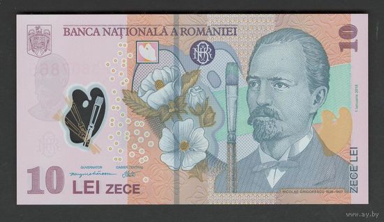 Румыния 10 лей образца 2018 года (2024). Тип P-119. Состояние UNC!