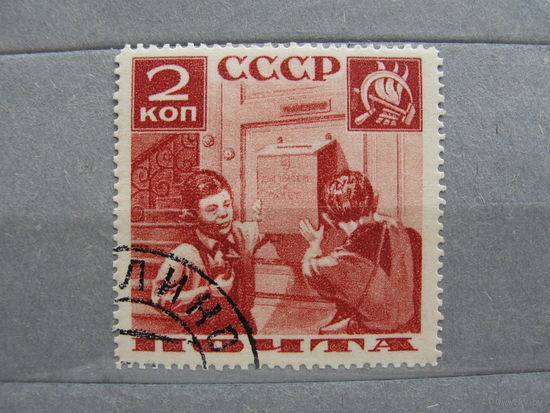 Продажа коллекции с 1 рубля! Почтовые марки СССР.