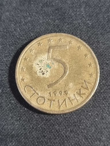 БОЛГАРИЯ 5 стотинок 1999 не Магнетик