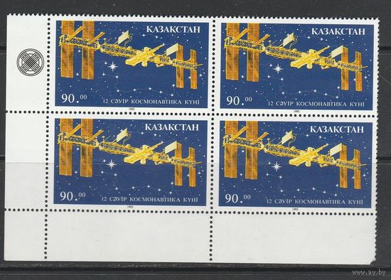 Казахстан 1993, Космос, День Космонавтики, Обитальная Станция, квартблок  **